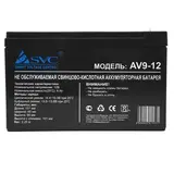 Защита электропитания SVC AV9-12 12В 9 Ач - фото 3