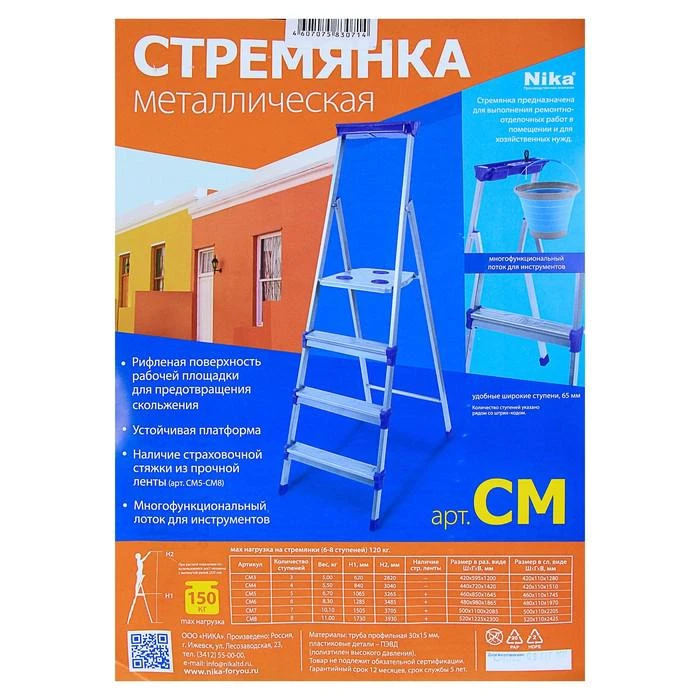 Стремянка Nika СМ6 - фото 4