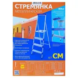 Стремянка Nika СМ6 - фото 4