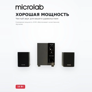 Microlab үндеткіштер M-109 - фото 5