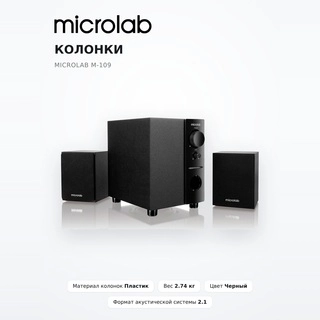 Microlab үндеткіштер M-109 - фото 2