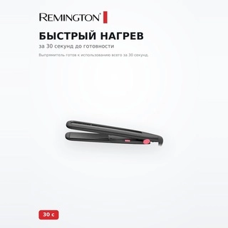 Remington түзеткіші My Stylist S1A100 - фото 3