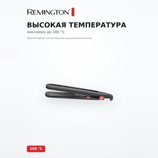 Remington түзеткіші My Stylist S1A100 - фото 5