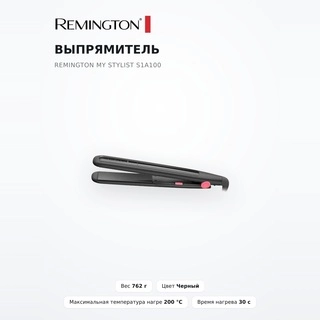 Remington түзеткіші My Stylist S1A100 - фото 2