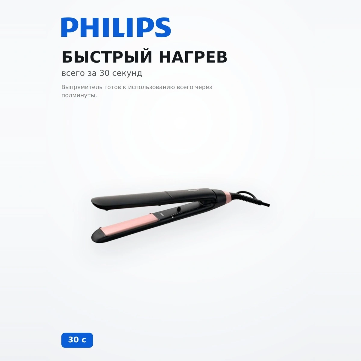 Выпрямитель Philips StraightCare Essential BHS378/00 - фото 3