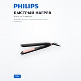 Выпрямитель Philips StraightCare Essential BHS378/00 - фото 3