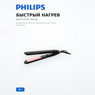 Выпрямитель Philips StraightCare Essential BHS378/00 - фото 3