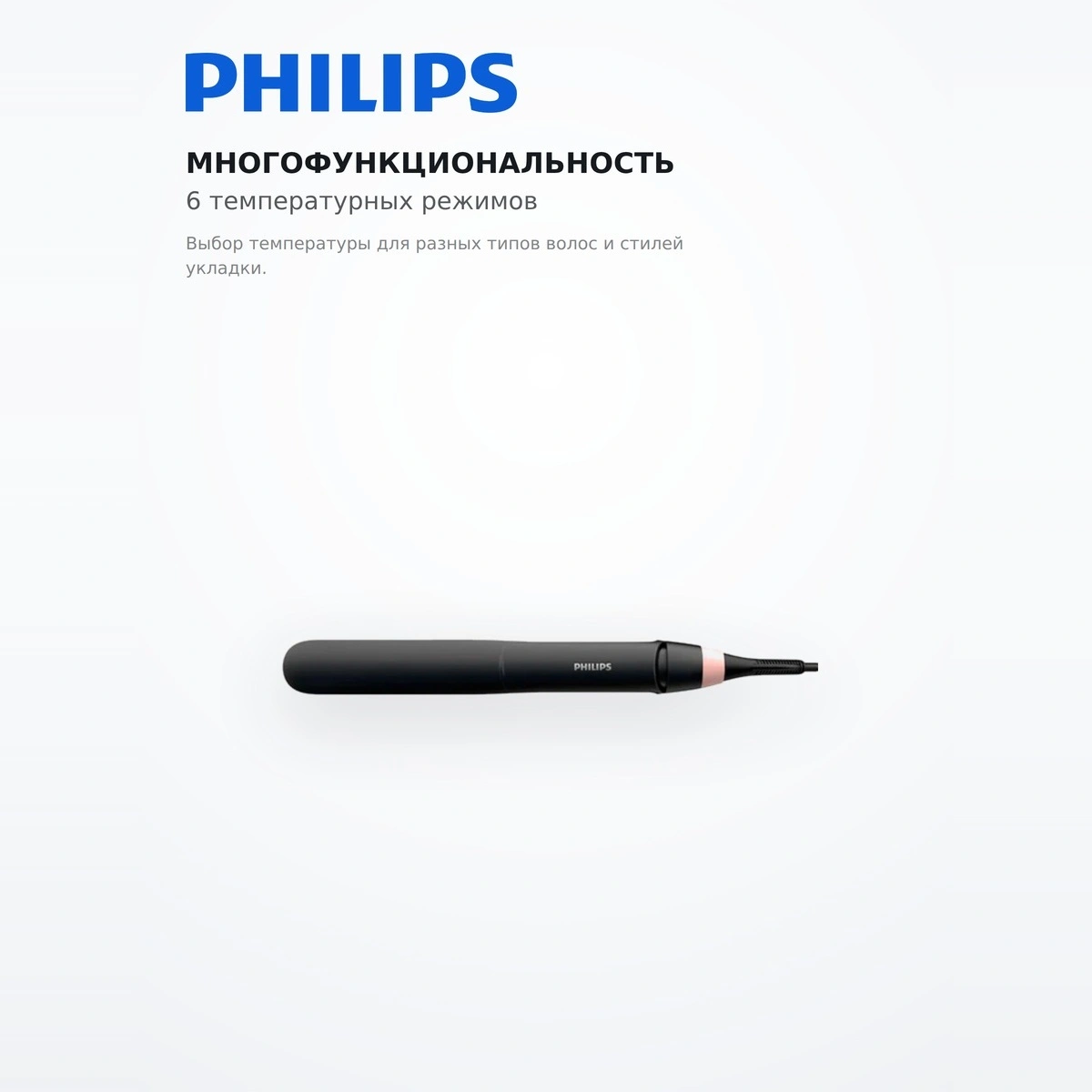 Выпрямитель Philips StraightCare Essential BHS378/00 - фото 4