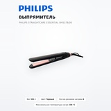 Выпрямитель Philips StraightCare Essential BHS378/00 - фото 2