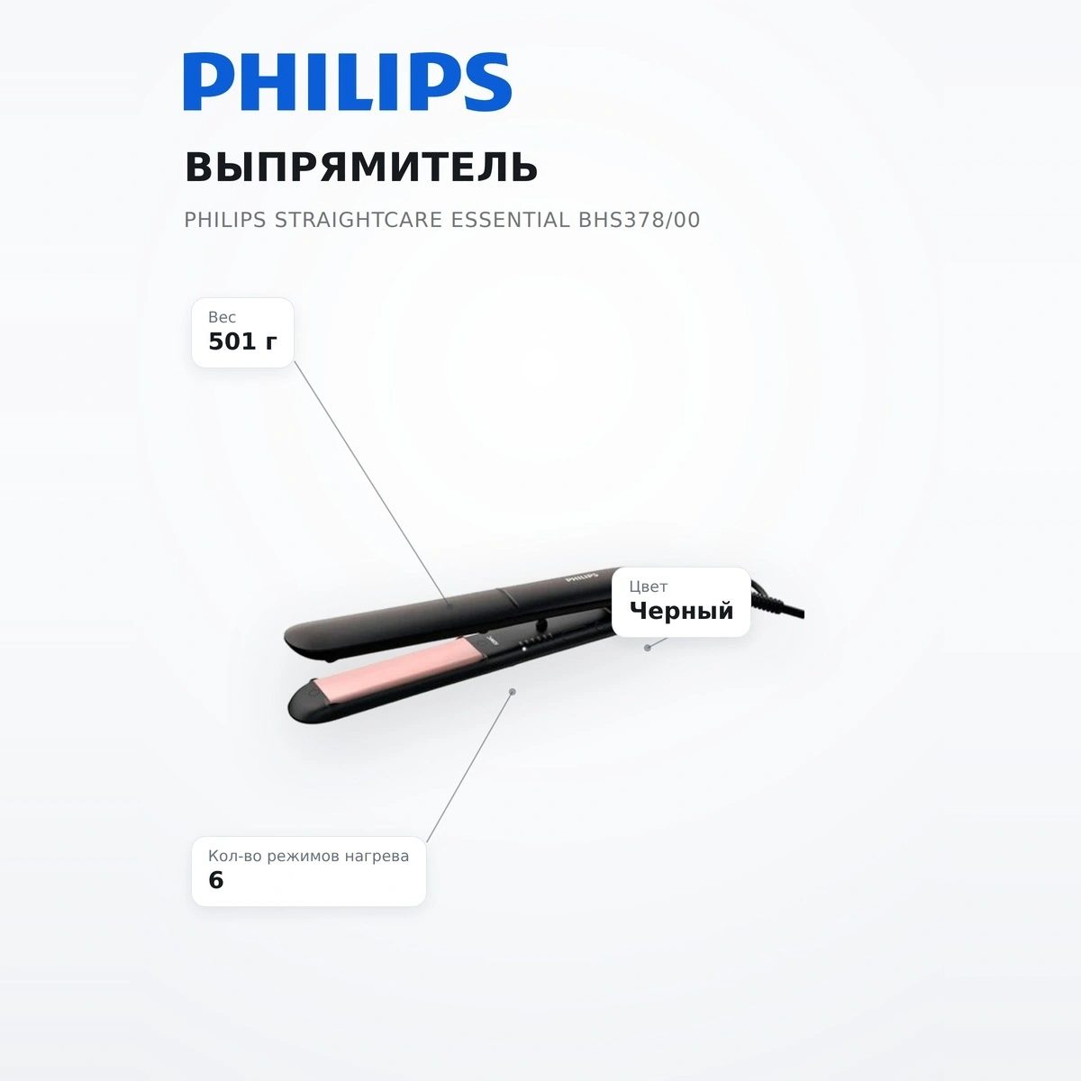 Выпрямитель Philips StraightCare Essential BHS378/00 - фото 7