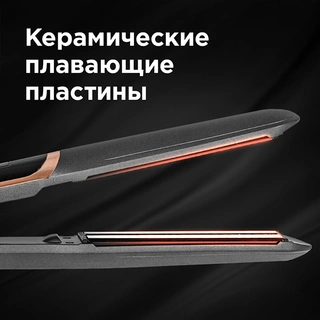 Выпрямитель Redmond RCI-2332 - фото 4