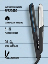 Выпрямитель Rowenta SF6220D0 - фото 2
