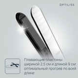 Выпрямитель Rowenta Optiliss SF3210F0 - фото 5