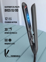 Выпрямитель Philips 5000 Series BHS510/00 - фото 2