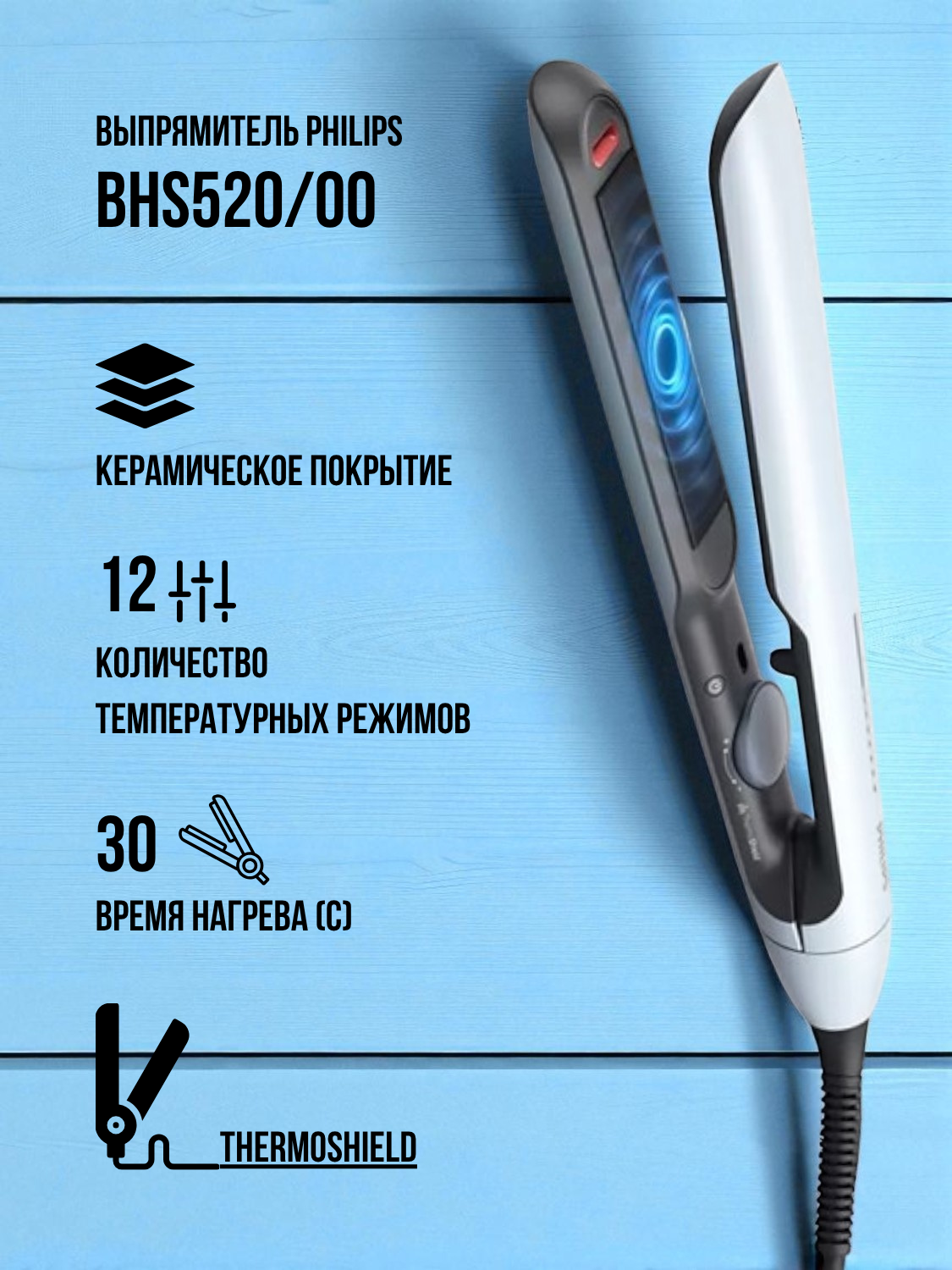 Выпрямитель Philips 5000 Series BHS520/00 - фото 2