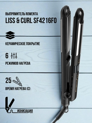 Выпрямитель Rowenta Liss & Curl SF4216F0 - фото 2