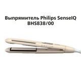 Philips түзеткіші BHS838/00 - фото 5