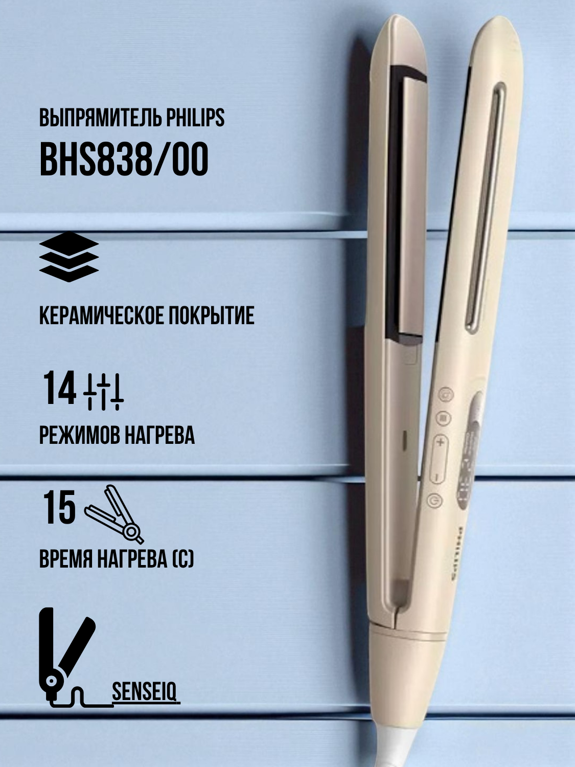 Выпрямитель Philips BHS838/00 - фото 2