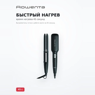 Выпрямитель Rowenta SF1920F0 - фото 3
