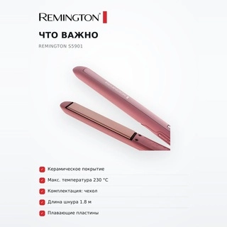 Remington түзеткіші S5901 - фото 6