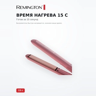 Remington түзеткіші S5901 - фото 3
