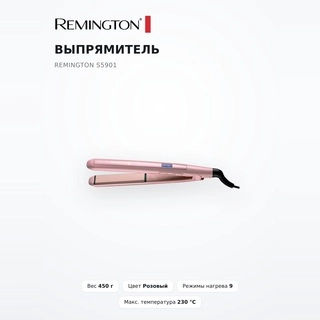 Remington түзеткіші S5901 - фото 2