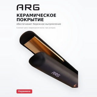 Түзеткіш ARG 407 - фото 5