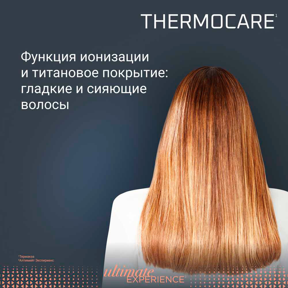Выпрямитель Rowenta Ultimate Experience SF8120F0 - фото 5