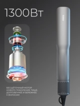 Мультистайлер Airstrait ARG HC2 - фото 3