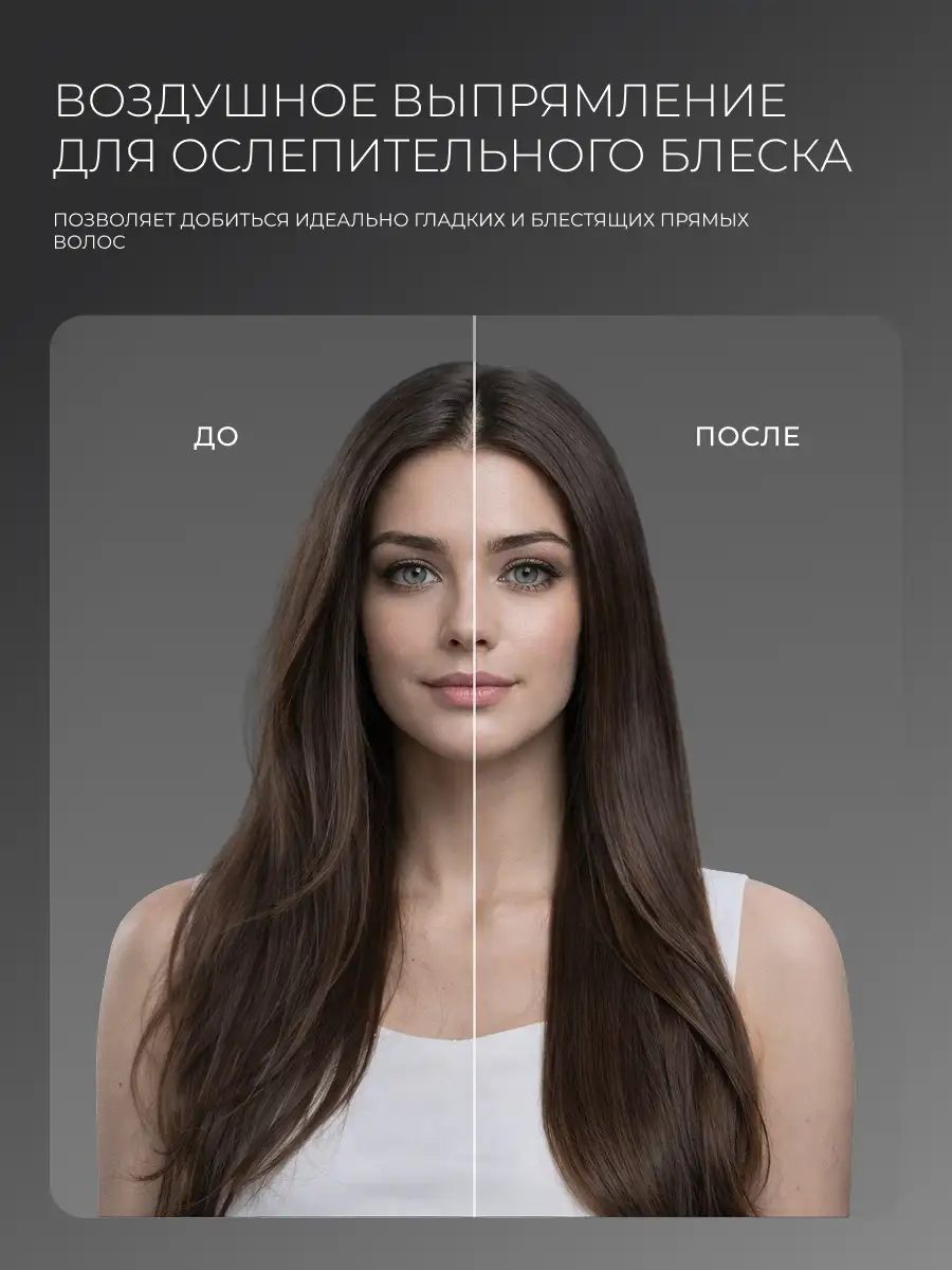 Мультистайлер Airstrait ARG HC2 - фото 6