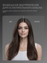 Мультистайлер Airstrait ARG HC2 - фото 6