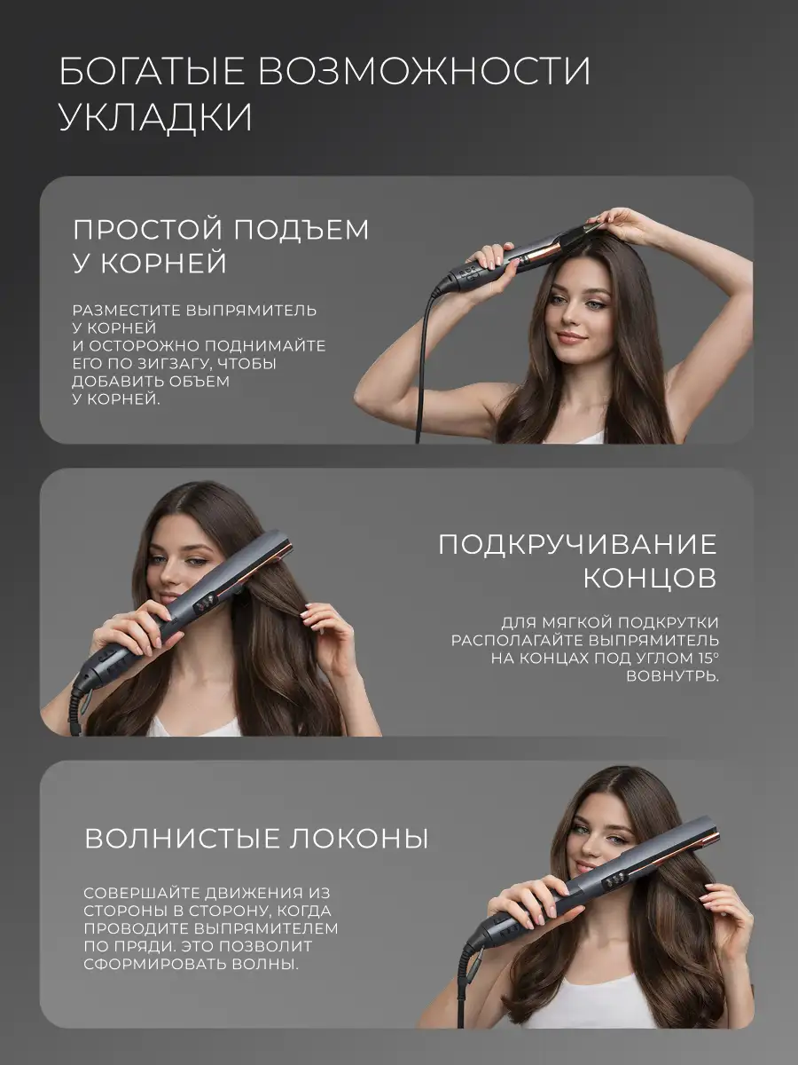 Мультистайлер Airstrait ARG HC2 - фото 7