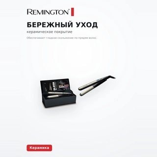 Remington түзеткіш S6500 - фото 4