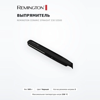 Remington түзеткіш Ceramic Straight 230 S3500 - фото 2
