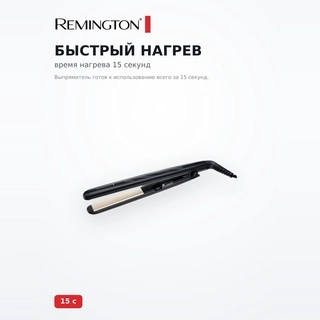 Remington түзеткіш Ceramic Straight 230 S3500 - фото 3