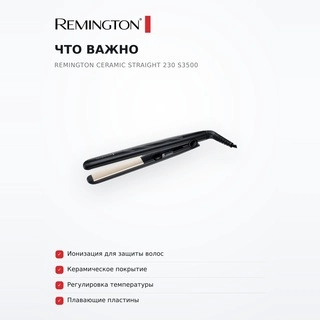 Remington түзеткіш Ceramic Straight 230 S3500 - фото 6