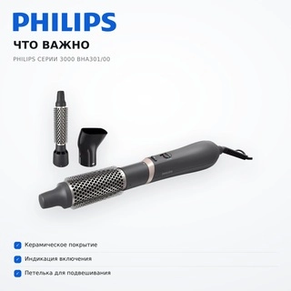 Фен-щётка Philips Серии 3000 BHA301/00 BHA301/00 - фото 6