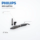 Фен-щётка Philips Серии 3000 BHA301/00 BHA301/00 - фото 7