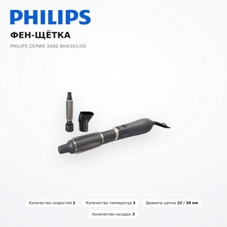 Фен-щётка Philips Серии 3000 BHA301/00 BHA301/00 - фото 2