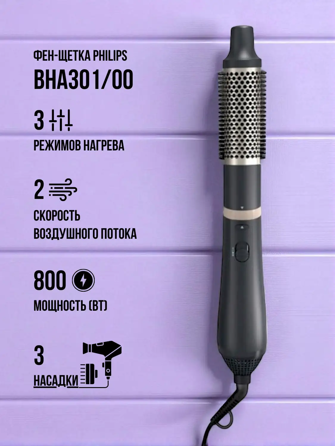 Фен-щётка Philips Серии 3000 BHA301/00 BHA301/00 - фото 3