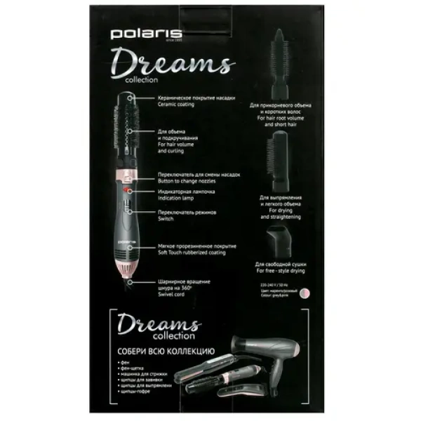Фен-щетка Polaris PHS1204i - фото 15