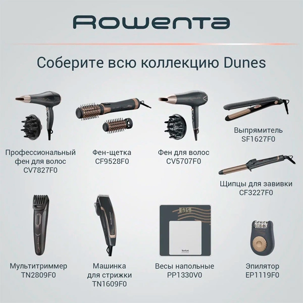Фен-щетка Rowenta Brush Activ Keratin&Shine CF9528F0 - фото 10