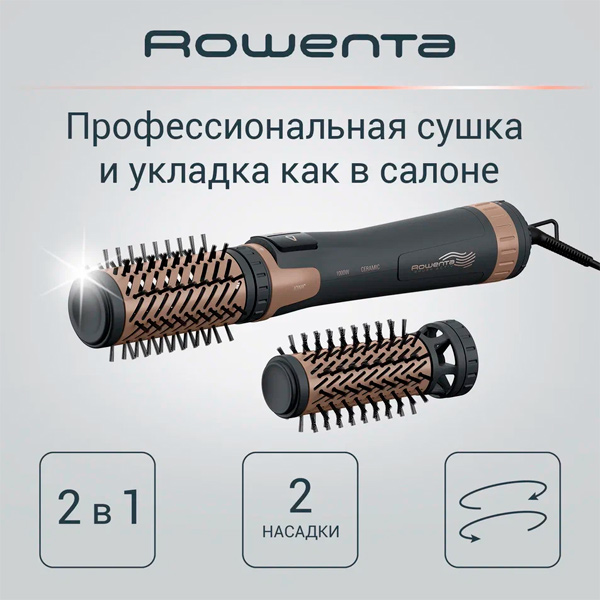 Фен-щетка Rowenta Brush Activ Keratin&Shine CF9528F0 - фото 2