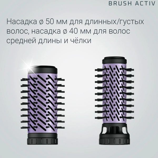 Фен-щетка Brush Activ Rowenta CF9527F0 - фото 3