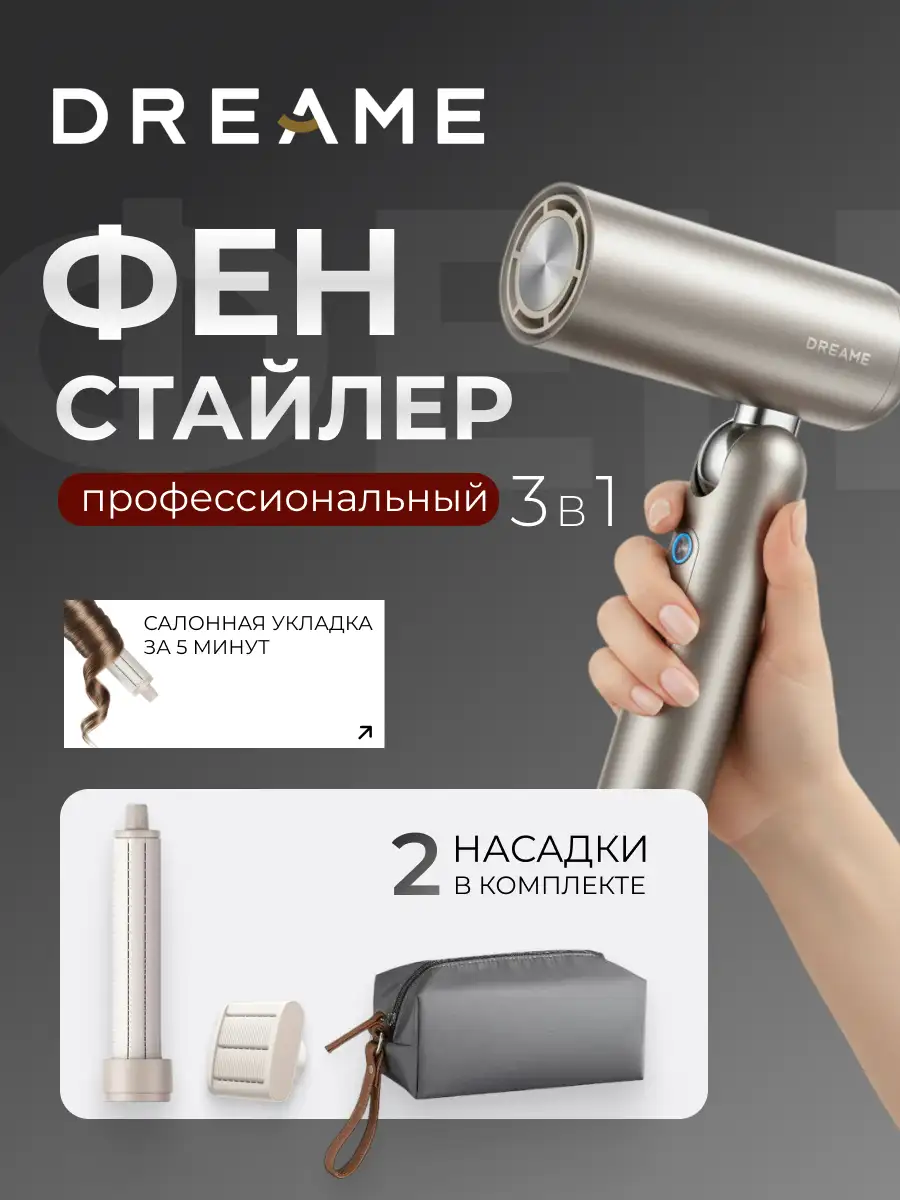 Фен-Стайлер Dreame AHD51 Pocket Gold - фото 2