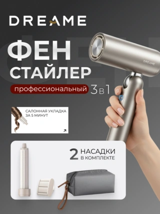 Фен-Стайлер Dreame AHD51 Pocket Gold - фото 2