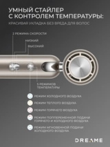 Фен-Стайлер Dreame AHD51 Pocket Gold - фото 4