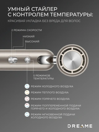 Фен-Стайлер Dreame AHD51 Pocket Gold - фото 4