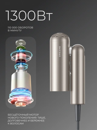 Фен-Стайлер Dreame AHD51 Pocket Gold - фото 3