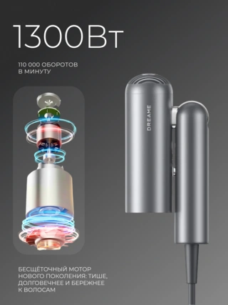 Фен-Стайлер Dreame AHD51 Pocket Gray - фото 3